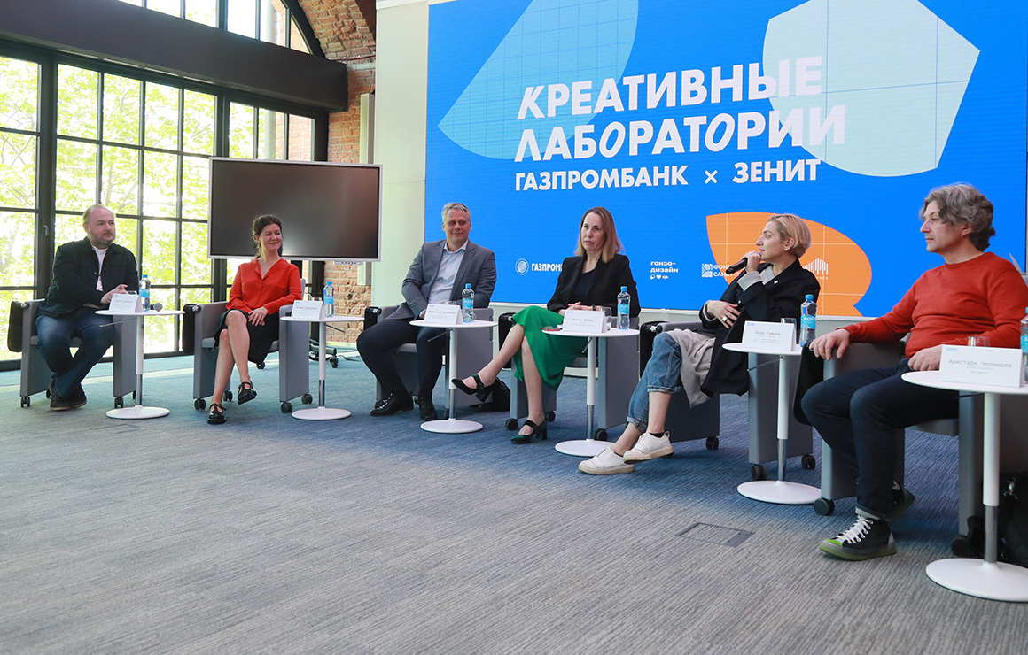 «Зенит» и Газпромбанк объявляют о старте программы «Креативные лаборатории»