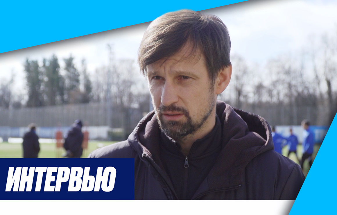 Сергей Семак: «В „Сочи“ много игроков, которые становились чемпионами России»