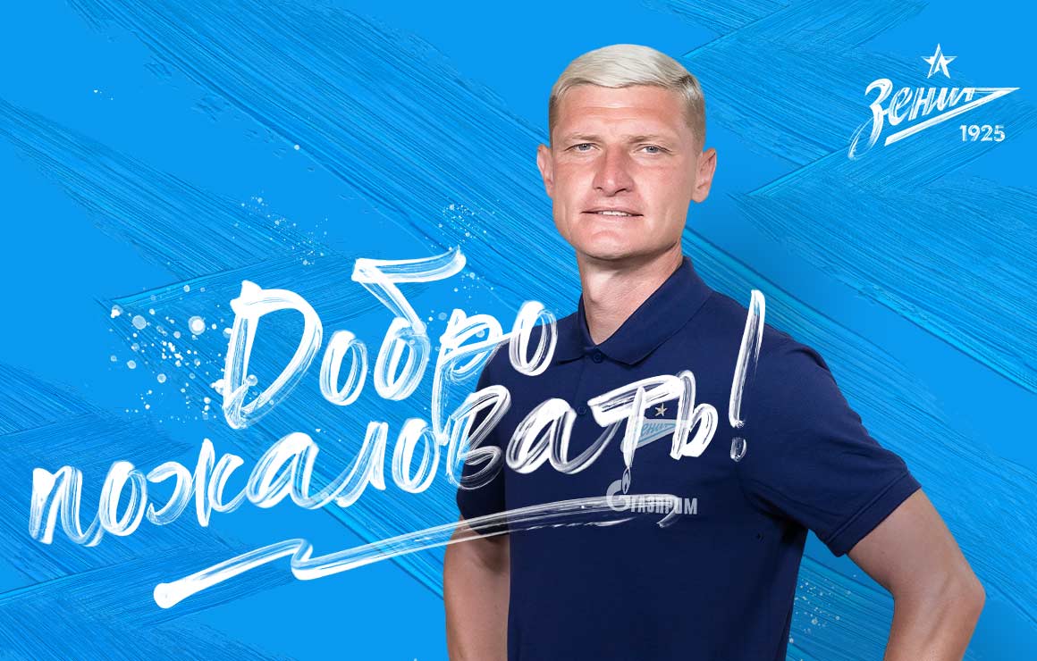 Константин Коноплёв — новый старший тренер «Зенита»-м