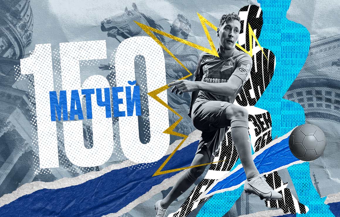 «Химки» — «Зенит»: Кузяев проводит 150-й матч за сине-бело-голубых