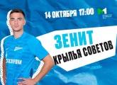 Молодежная футбольная лига: «Зенит» принимает «Крылья Советов» 