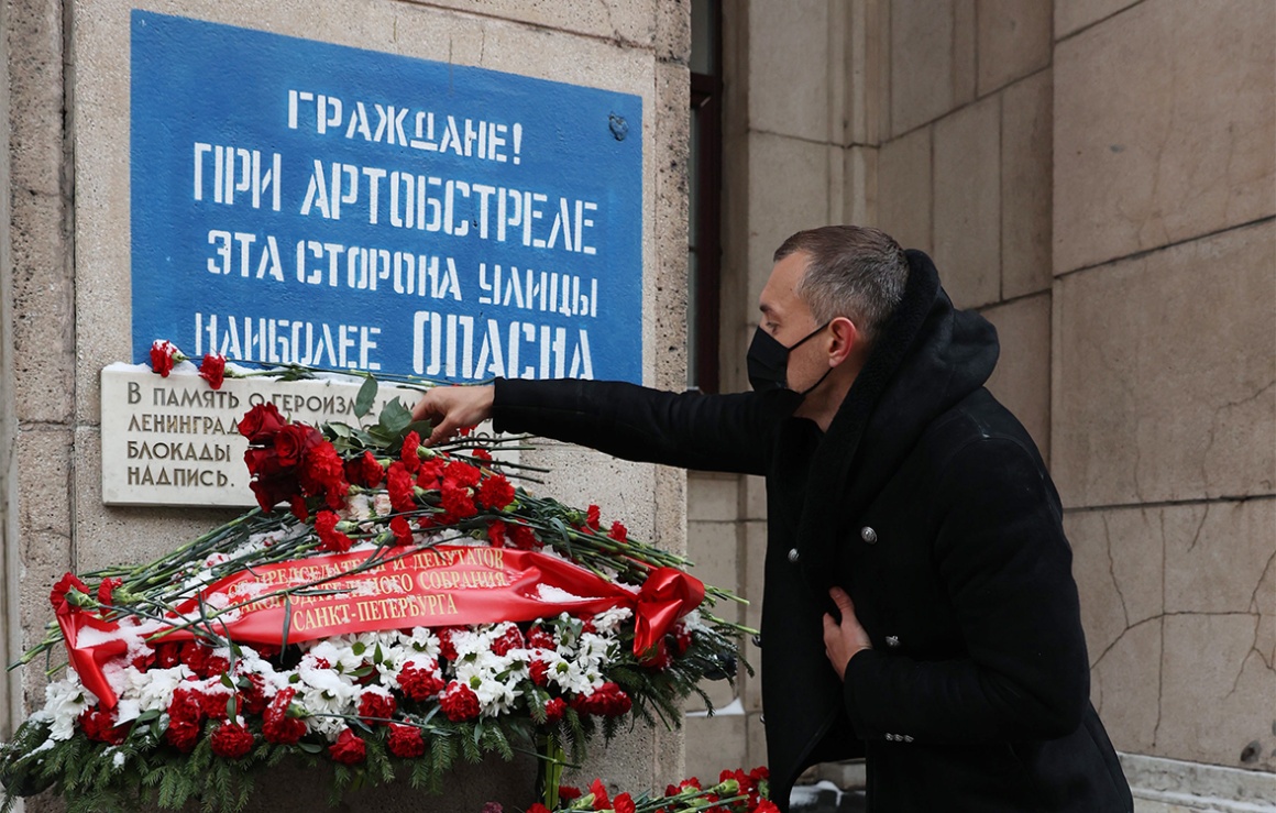 «Зенит» почтил память жертв блокады Ленинграда 
