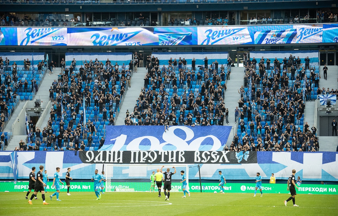 «Зенит» — «Динамо»: информация о реализации билетов на фанатский Вираж