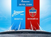 Матч молодежных составов «Зенита» и «Енисея» пройдет на «Газпром Арене»