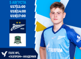 Юношеская футбольная лига: «Зенит» сыграет против «Краснодара»