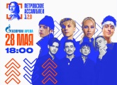«Газпром Арена» примет масштабный музыкальный фестиваль «Петровские ассамблеи», посвященный 320-летию Петербурга 
