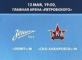 «Зенит»-м — «СКА-Хабаровск»-м: матч пройдет на главной арене «Петровского»