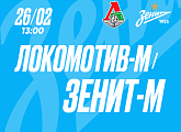 Сегодня «Зенит»-м проведет первый матч в году с «Локомотивом»-м
