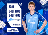 Юношеская футбольная лига: «Зенит» встретится с «Мастер-Сатурном»