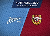 4 августа «Зенит»-м проведет первый домашний матч сезона
