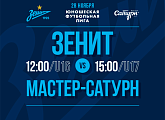 «Зенит» – «Мастер-Сатурн»: прямая трансляция ЮФЛ из «Газпром»-Академии