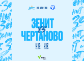 23 апреля в рамках ЮФЛ сине-бело-голубые сыграют против «Чертаново»