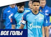 Все голы в матче «Зенит» — «Динамо»