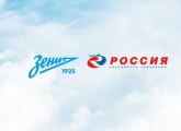 «Зенит» и «Росcия» предлагают пробить пенальти на «Петровском»