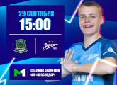 Молодежная футбольная лига: «Зенит» сыграет в гостях против «Краснодара»