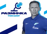 Юрий Окрошидзе станет гостем «Разминки» перед матчем с «Факелом»