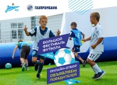 «Большой фестиваль футбола»: итоги онлайн-отбора в «Газпром»-Академию