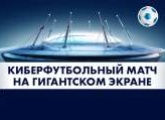 «Смотри+ Арена»: Скроботов и Богаев сыграют с популярными блогерами перед матчем с ЦСКА