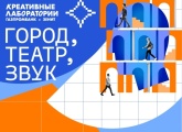 «Зенит» и Газпромбанк подводят итоги второй сессии «Креативных лабораторий»