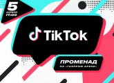 Перед матчем c «Химками» на «Газпром Арене» пройдет «TikTok-Променад»