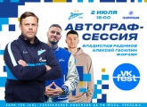 «Чисто Питер»: Радимов, Гасилин и Forzorezor встретятся с гостями VK Fest!