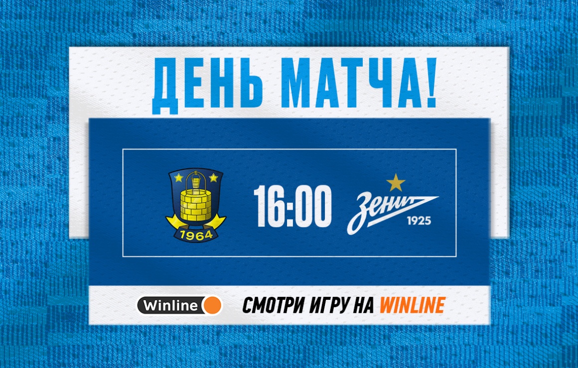 Сегодня «Зенит» проведет заключительный матч на «Газпром» — тренировочных сборах
