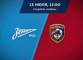 13 июля «Зенит»-м проведет первый матч сезона
