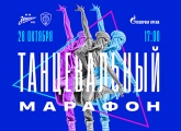 Перед игрой с «Ахматом» гостей «Газпром Арены» ждет «Танцевальный марафон»