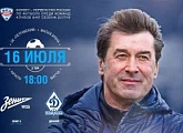 «Зенит»-2 — «Динамо» СПб: открыта продажа билетов на матч