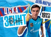 Сегодня «Зенит» сыграет на выезде против ЦСКА