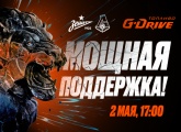 «Мощная поддержка»: «Зенит» и G-Drive приглашают поддержать команду на матче против «Локомотива»