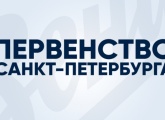 Первенство Санкт-Петербурга: сегодня «Зенит»-2006 сыграет против СШОР «Зенит»