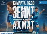 Весна на «Газпром Арене»: сине-бело-голубые приглашают на игру с «Ахматом»