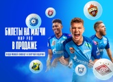 Весна-2024: «Зенит» открывает продажи билетов на все домашние матчи Мир РПЛ до конца сезона