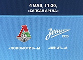 4 мая «Зенит»-м проведет заключительный гостевой матч сезона