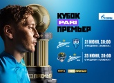 «Зенит» открывает продажу билетов на петербургские матчи «Кубка PARI Премьер»