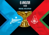 «Зенит» — «Локомотив»: открыта продажа билетов на матч за Суперкубок России