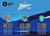 «Зенит» открывает продажу билетов на матчи с «Тамбовом», «Краснодаром» и «Ахматом»