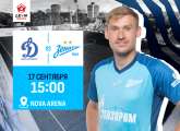 «Динамо» Санкт-Петербург — «Зенит»-2: матч LEON-Второй лиги пройдет на «Нова Арене»