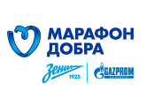«Зенит» и «Газпром Германия» объявляют итоги «Марафона добра»