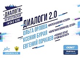 «Диалоги 2.0 на Крестовском»: биотехнологии, социальные сети и медицина будущего
