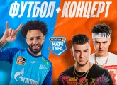 «Футбол плюс концерт»: на «Газпром Арене» выступит группа GAYAZOV$ BROTHER$