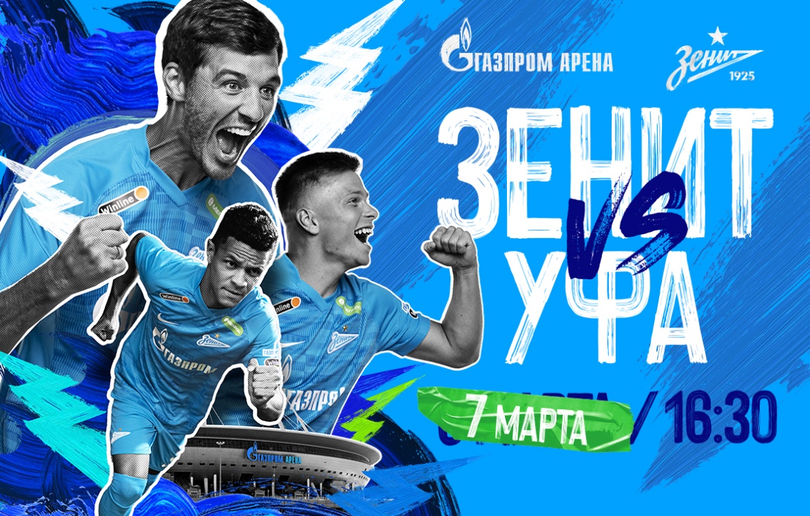 Сегодня «Зенит» сыграет с «Уфой» на «Газпром Арене»