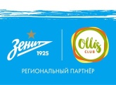 «Зенит» начинает сотрудничество с Ollis Club