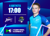 Молодежная футбольная лига: «Зенит» принимает «Сочи»