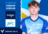 Юношеская футбольная лига: «Зенит» встретится с «Мастер-Сатурном»