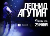 На «Газпром Арене» состоится концерт Леонида Агутина