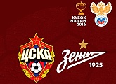 ЦСКА — «Зенит»: продолжается продажа билетов на финал Кубка России
