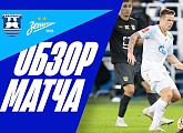 Обзор кубкового матча «Балтика» — «Зенит»