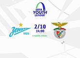 2 октября «Зенит»-м проведет первый домашний матч в Юношеской лиге УЕФА